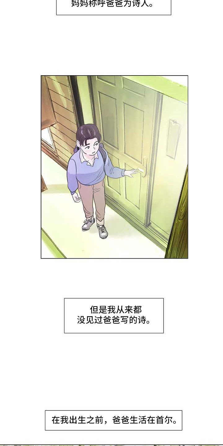 艺术之界漫画,第24章：人体探讨5图