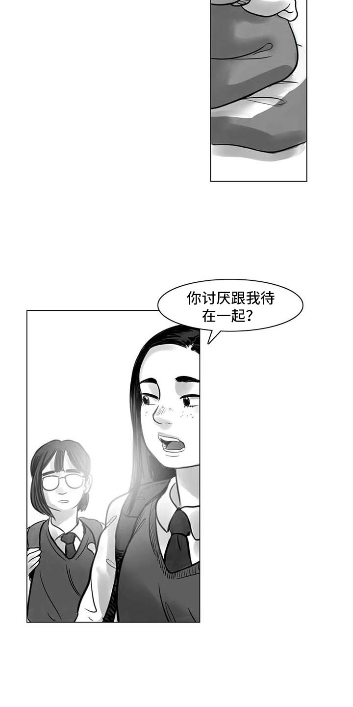 艺术之界漫画,第17章：另一道风景2图