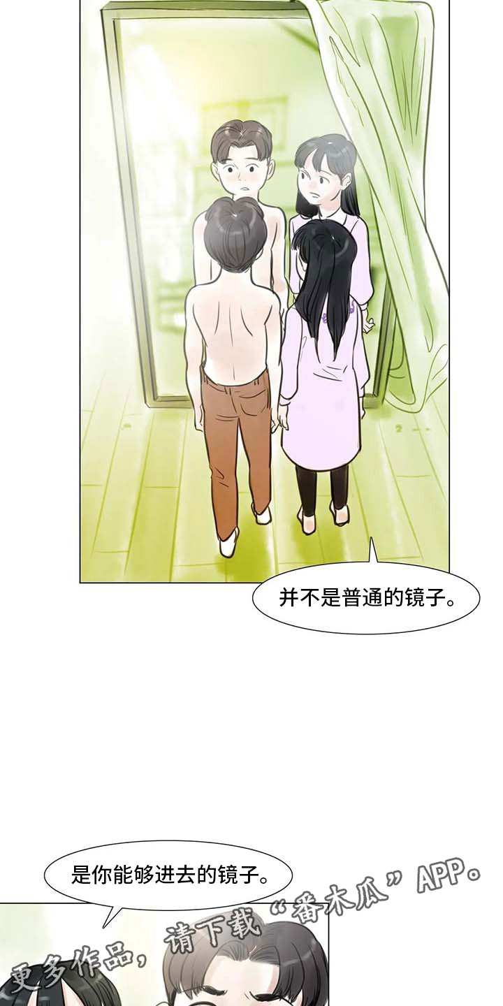 艺术之界漫画,第24章：人体探讨2图