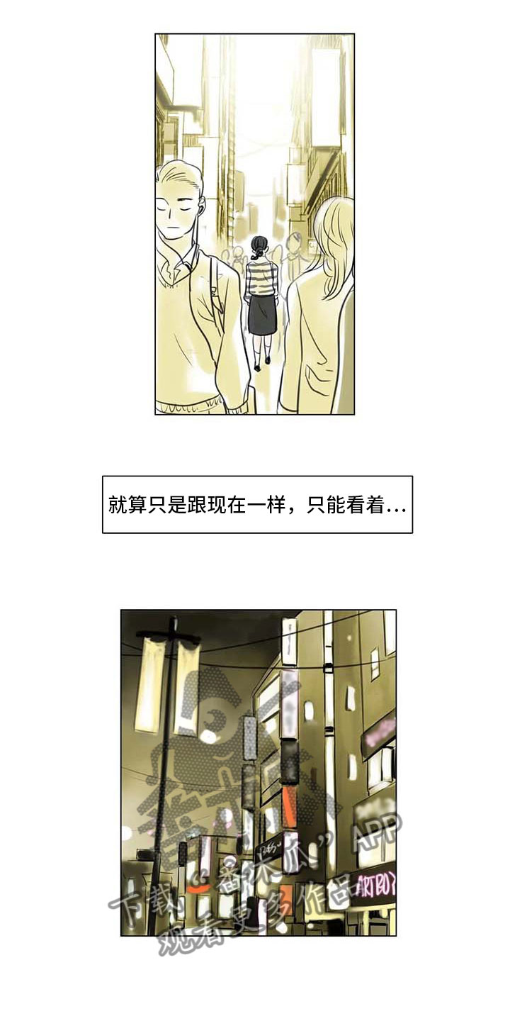 艺术之界漫画,第23章：暗流涌动5图