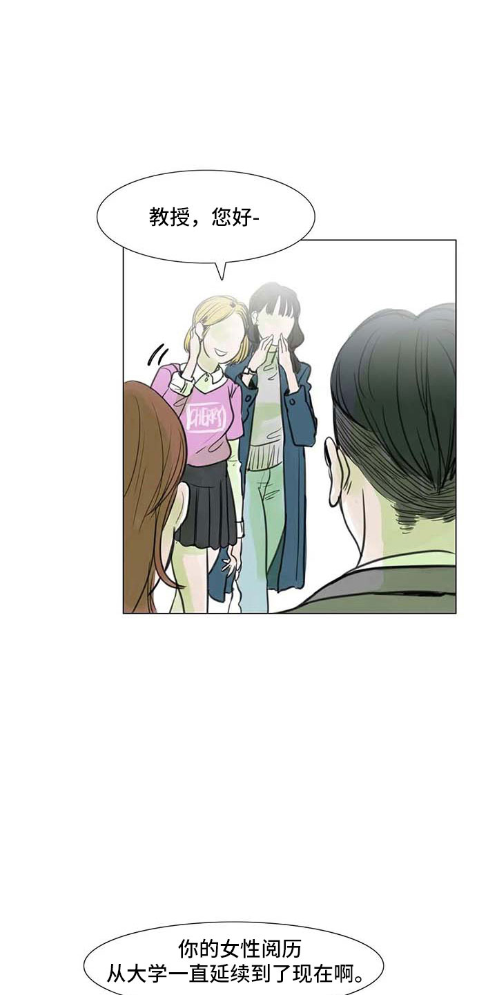 艺术之界漫画,第15章：另一个世界5图