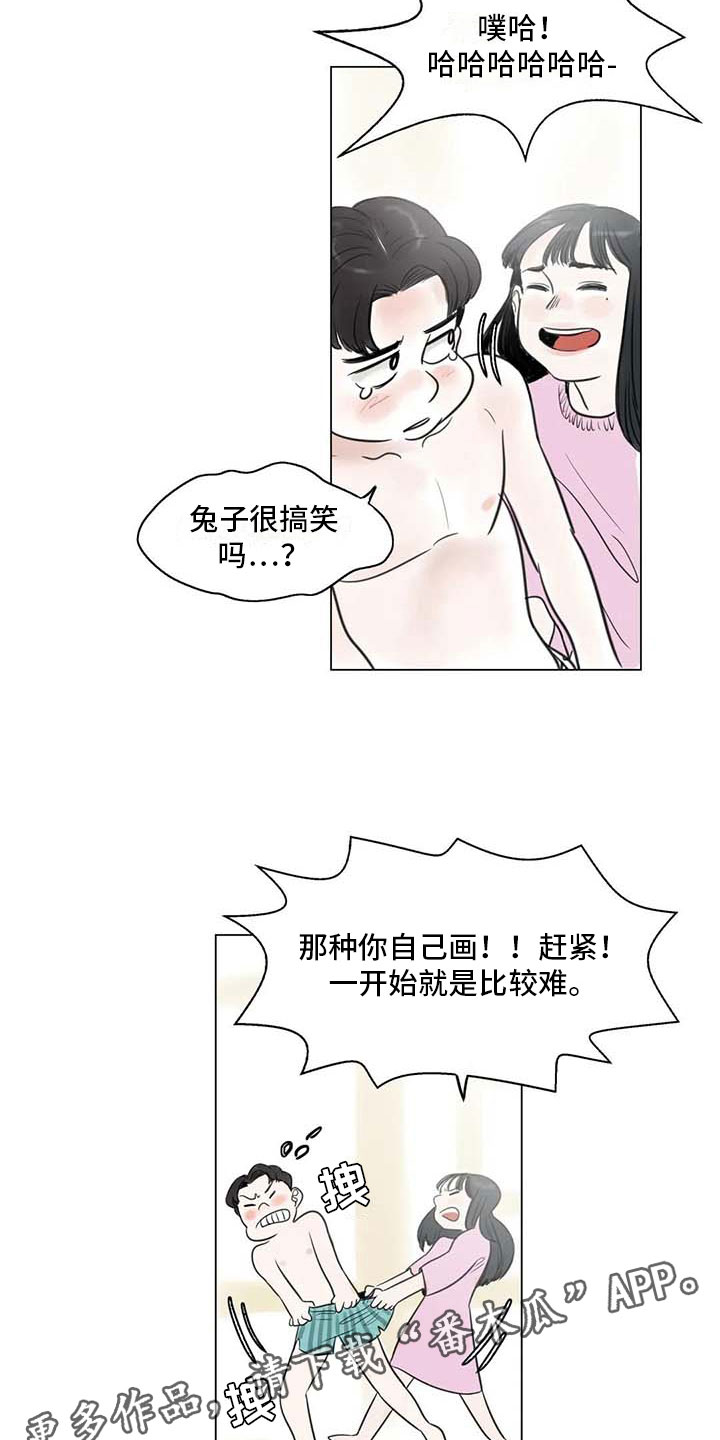 艺术之界漫画,第15章：另一个世界3图