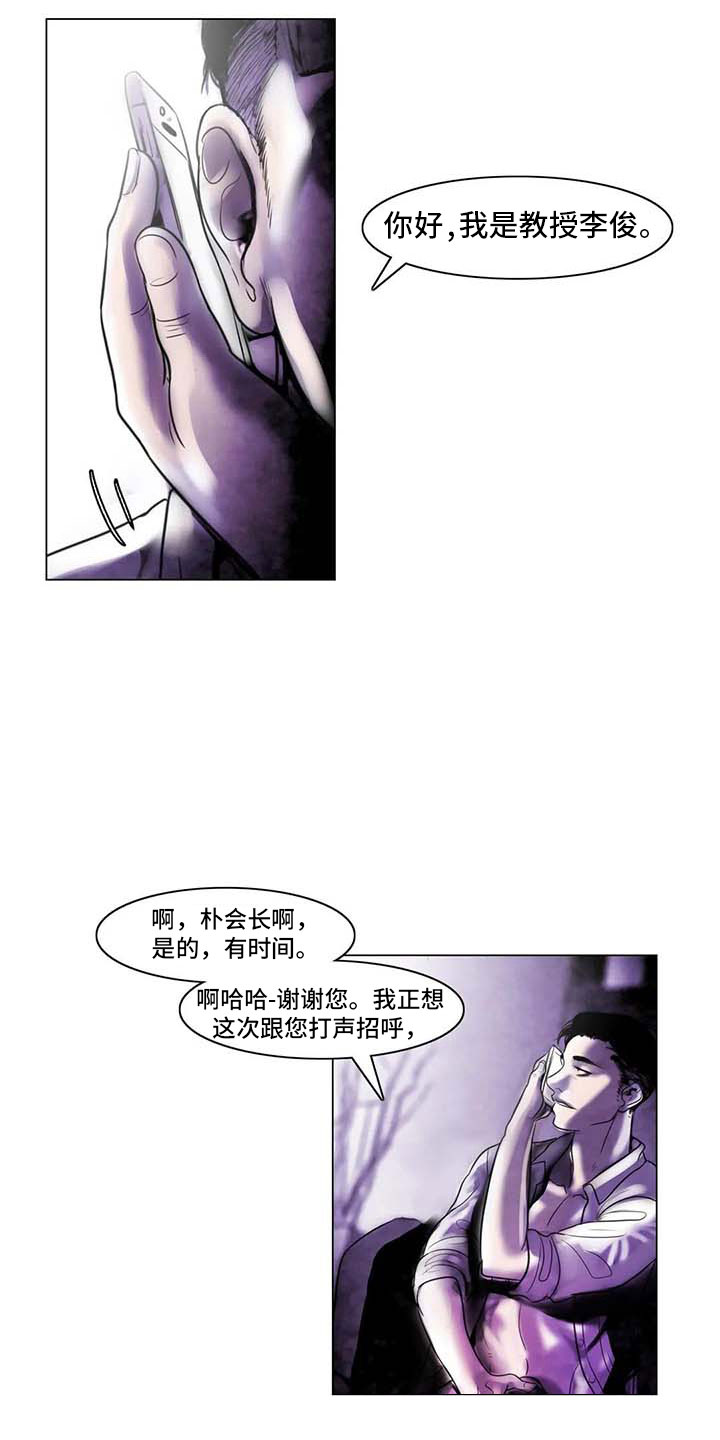 艺术之界漫画,第21章：逃避的方式2图