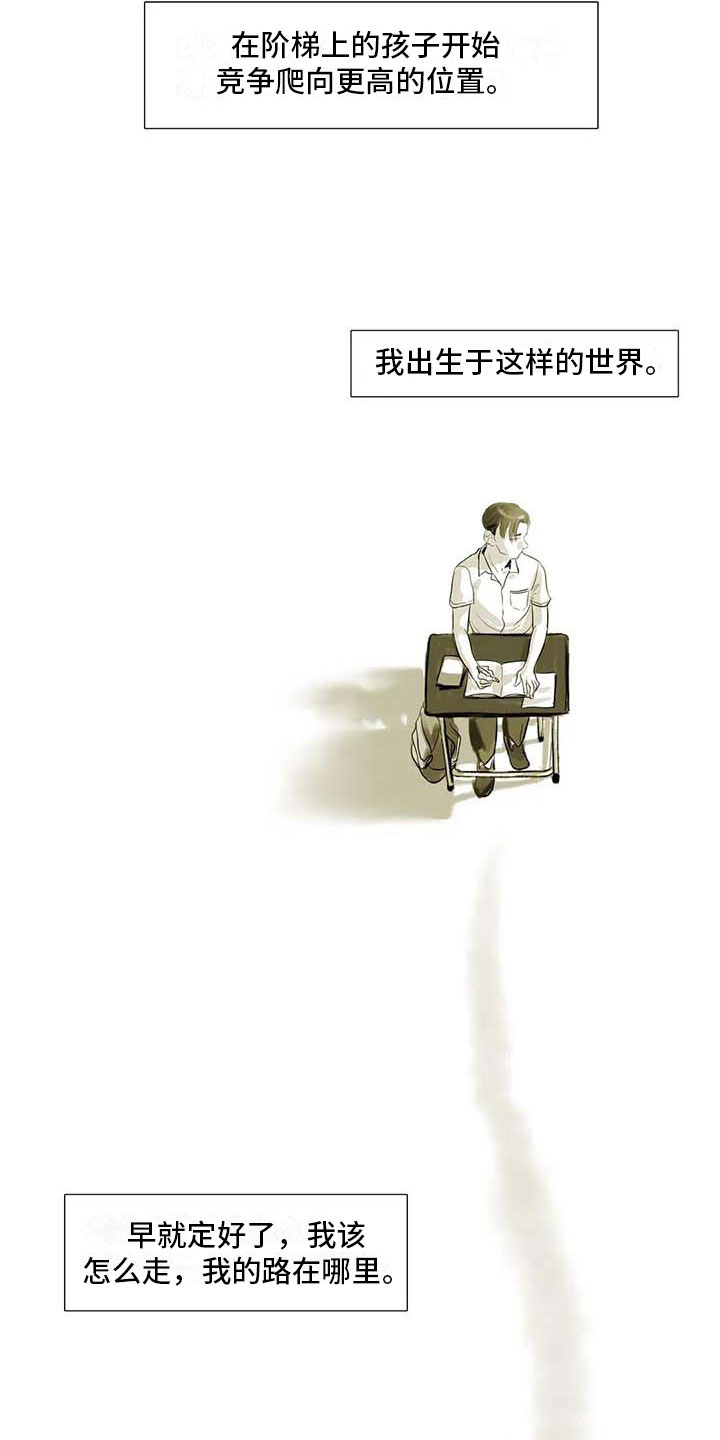 艺术之界漫画,第36章：人气教授4图