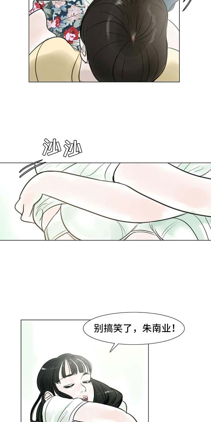 艺术之界漫画,第11章：混乱发展3图