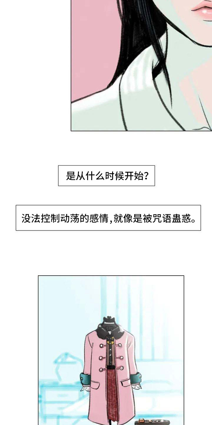 艺术之界漫画,第5章：自由运营4图