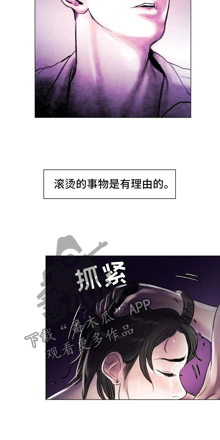 艺术之界漫画,第21章：逃避的方式1图
