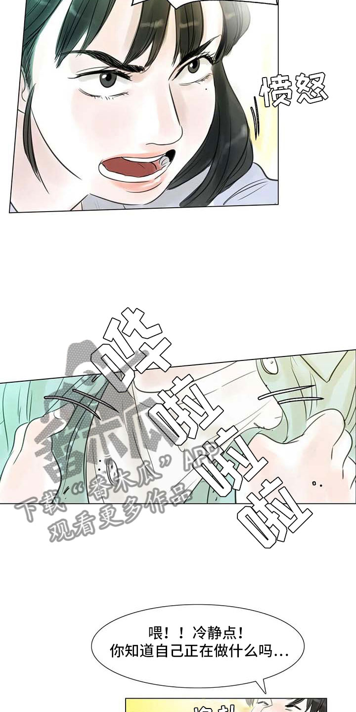 艺术之界漫画,第31章：画室争执4图