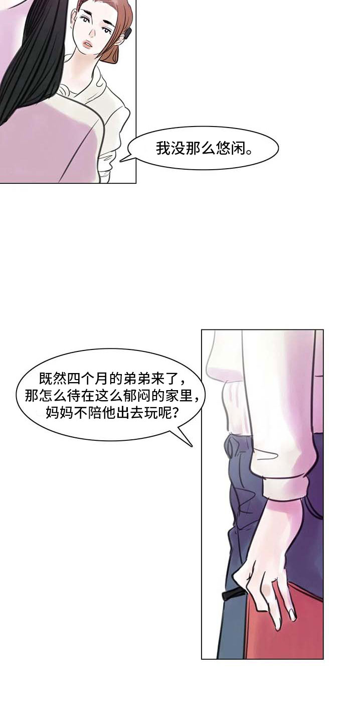 艺术之界漫画,第21章：逃避的方式4图