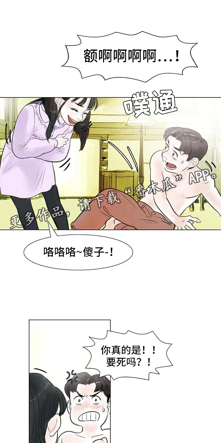 艺术之界漫画,第25章：新的惊喜1图