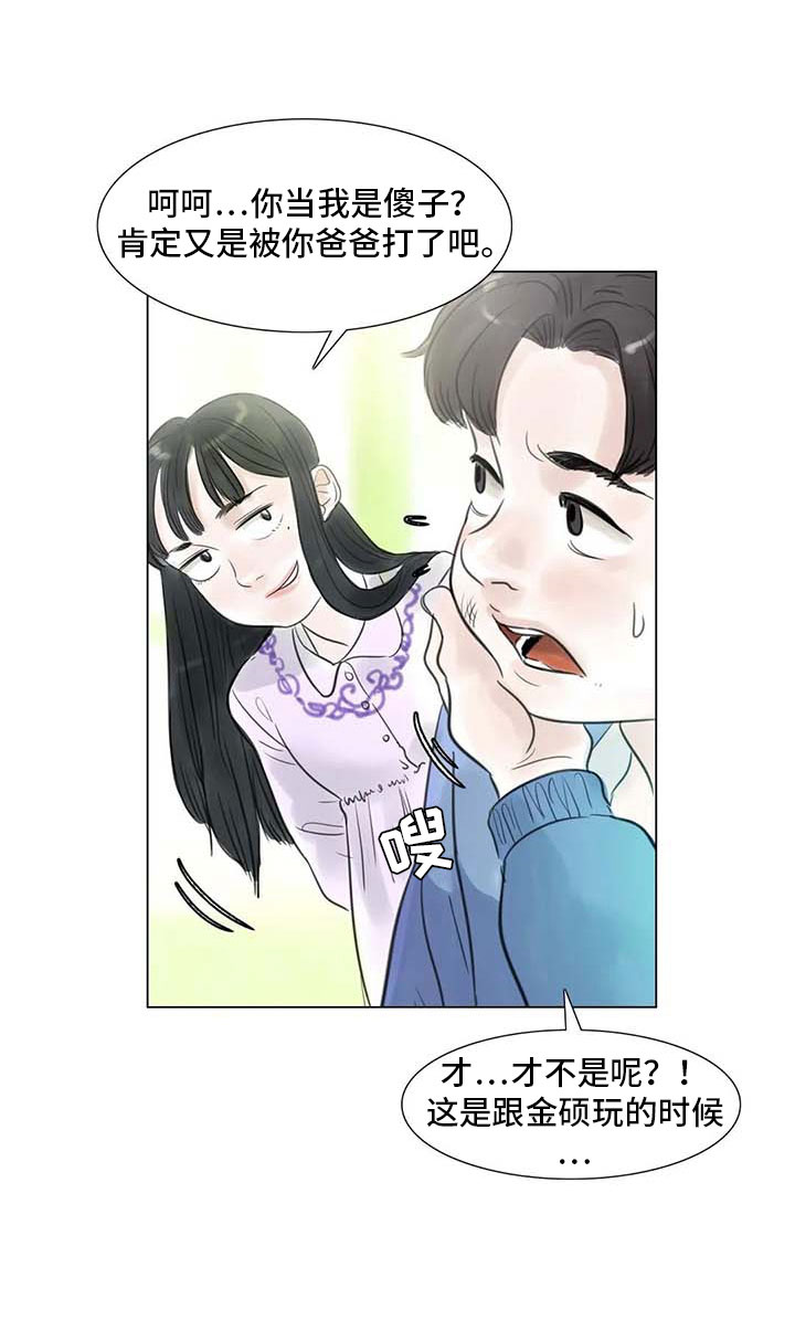 艺术之界漫画,第24章：人体探讨5图