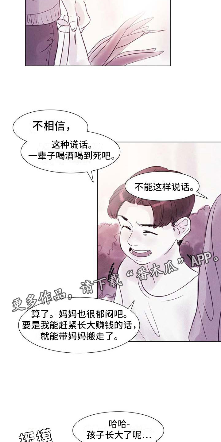 艺术之界漫画,第42章：突遭厄运5图