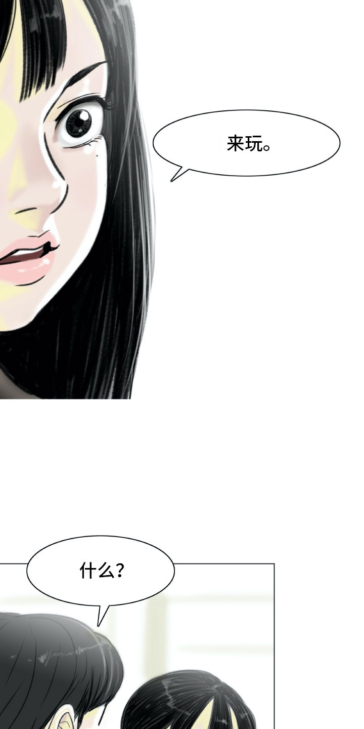 艺术之界漫画,第3章：绘画阁楼4图