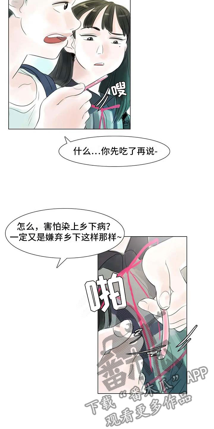 艺术之界漫画,第40章：公认情侣1图