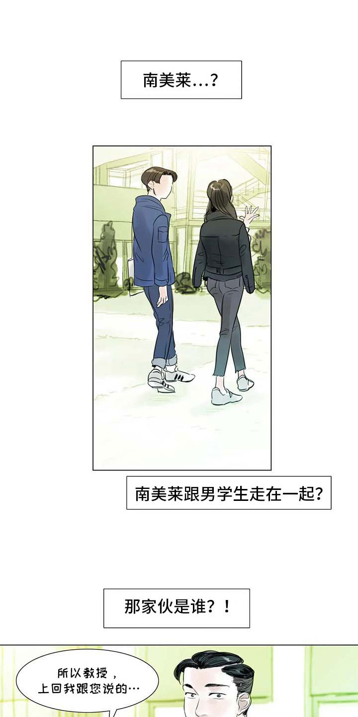 艺术之界漫画,第29章：划清界限1图
