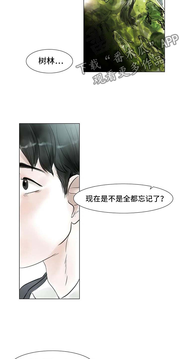 艺术之界漫画,第26章：等待的乐趣1图