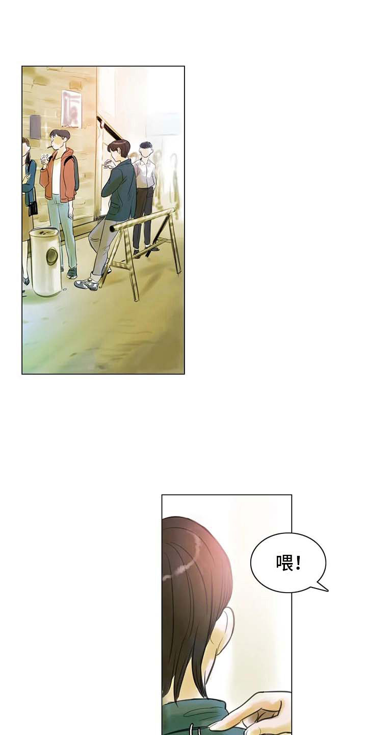 艺术之界漫画,第23章：暗流涌动1图