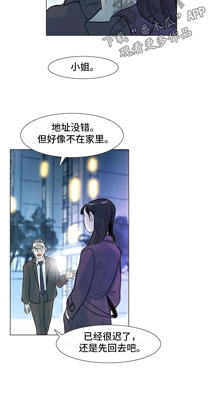 艺术之界漫画,第8章：喜乐有别3图