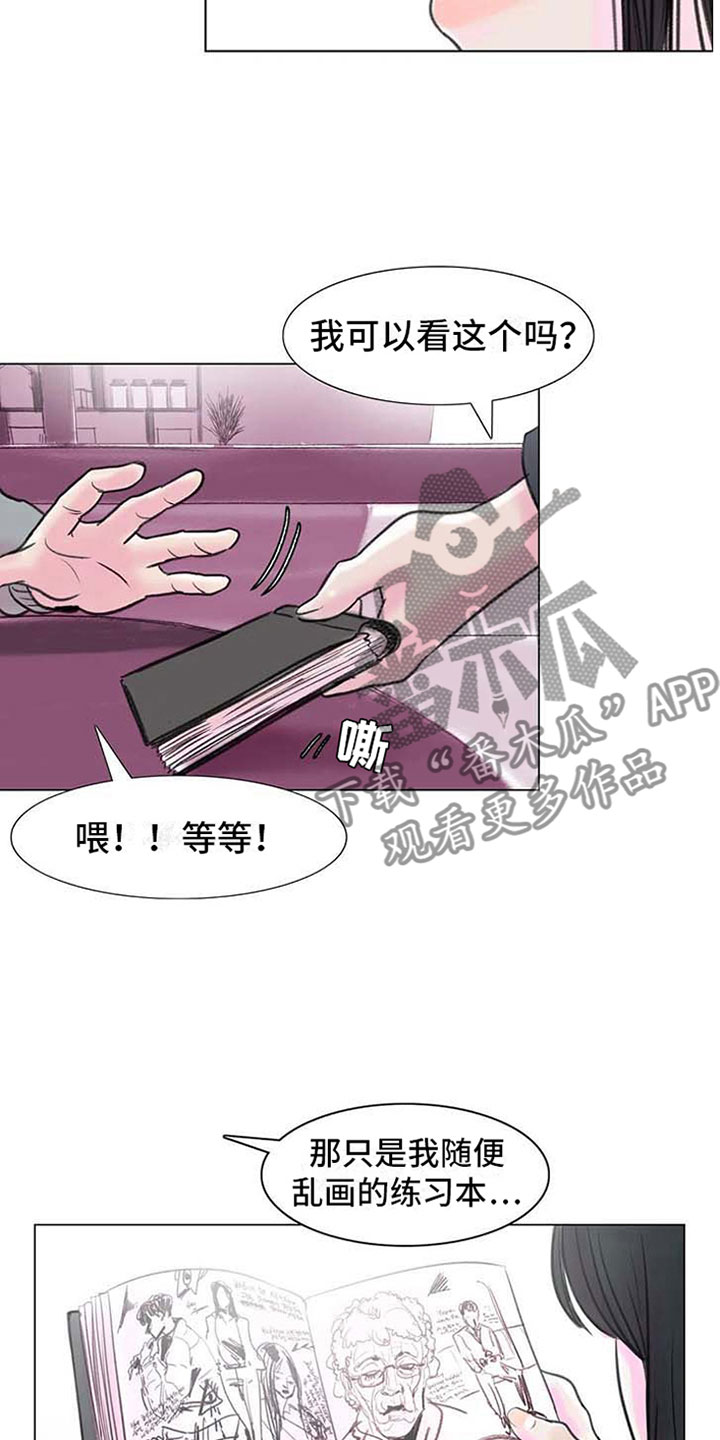 艺术之界漫画,第7章：家庭纷争1图