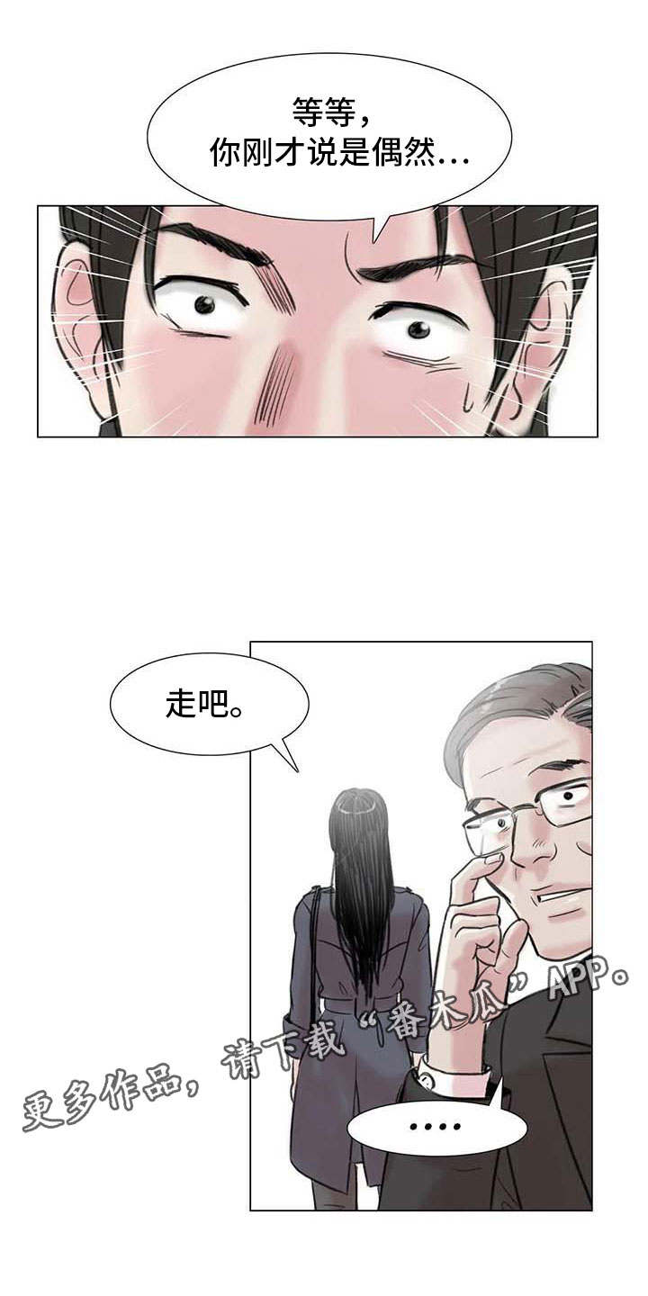 艺术之界漫画,第7章：家庭纷争5图