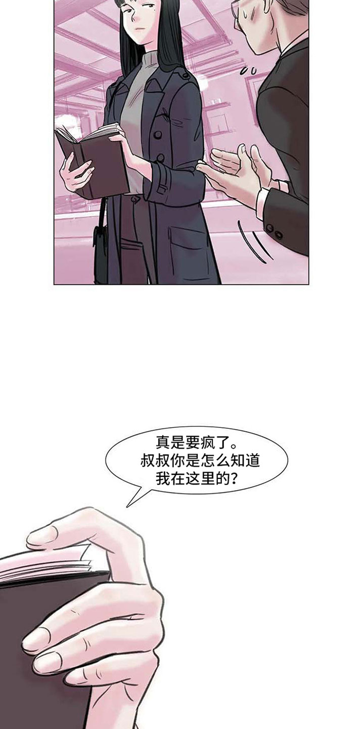 艺术之界漫画,第7章：家庭纷争4图