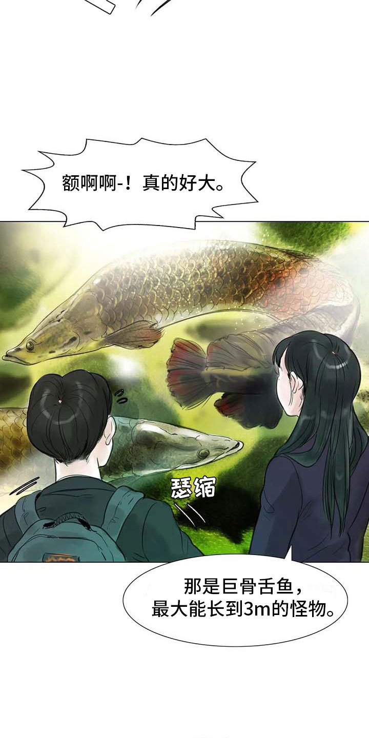 艺术之界漫画,第26章：等待的乐趣4图