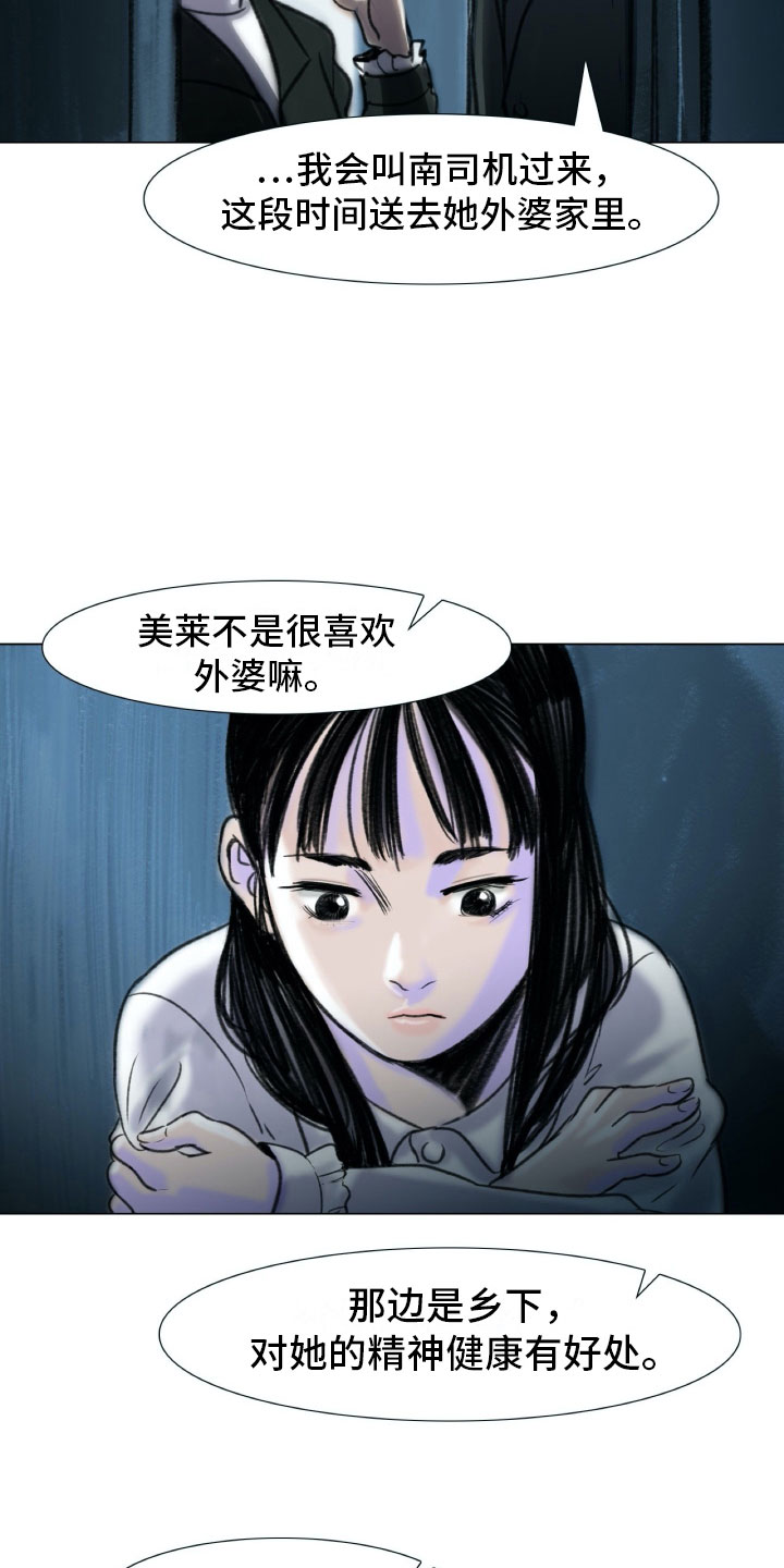 艺术之界漫画,第1章：母亲的葬礼4图