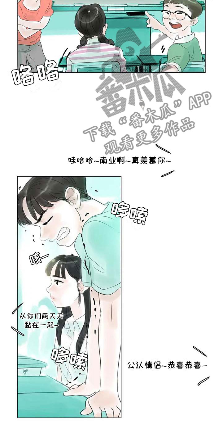 艺术之界漫画,第40章：公认情侣5图