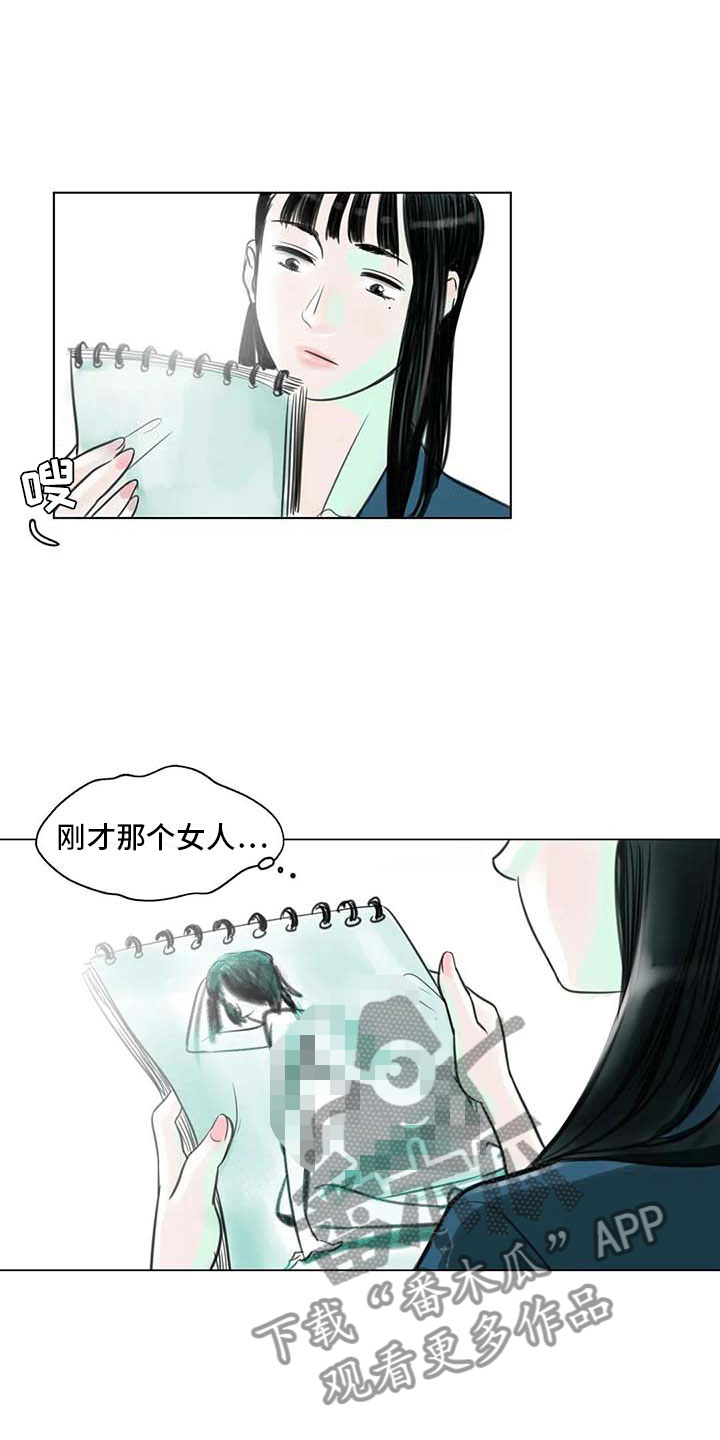 艺术之界漫画,第10章：重新开始2图
