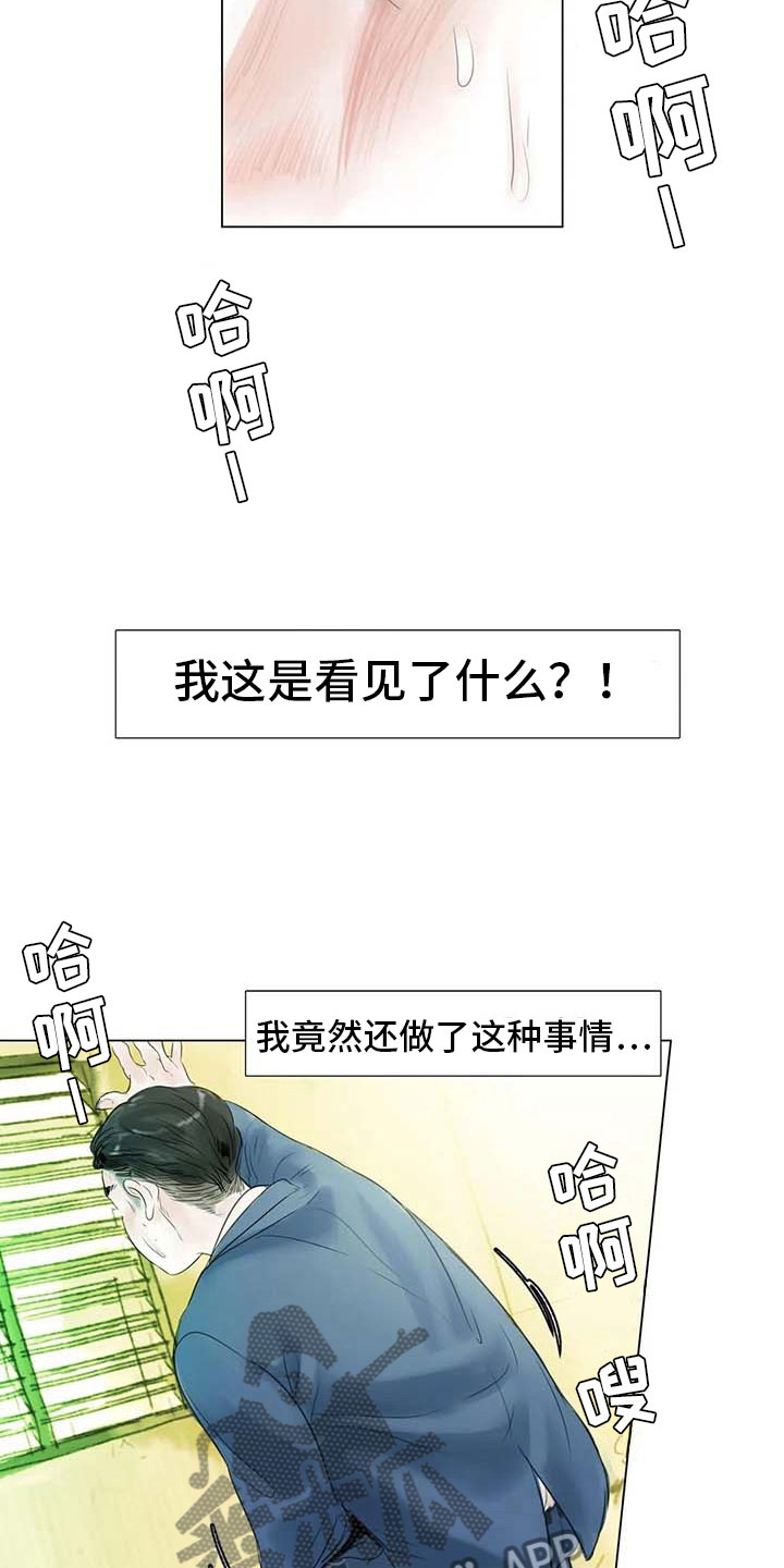 艺术之界漫画,第34章：两人世界4图