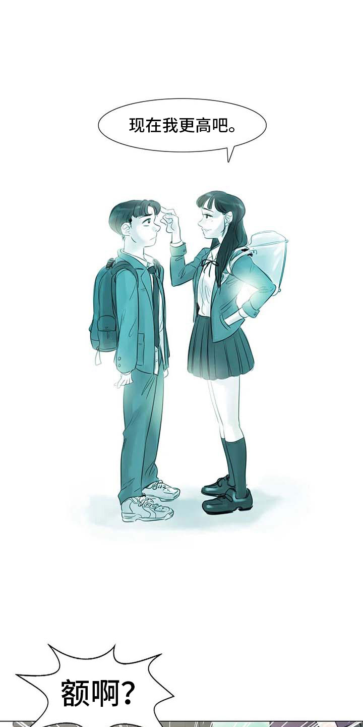 艺术之界漫画,第26章：等待的乐趣2图
