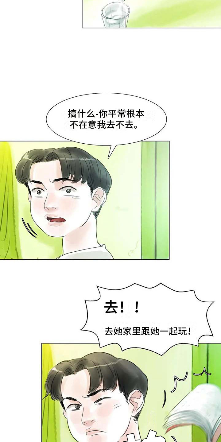 艺术之界漫画,第43章：不画画了2图