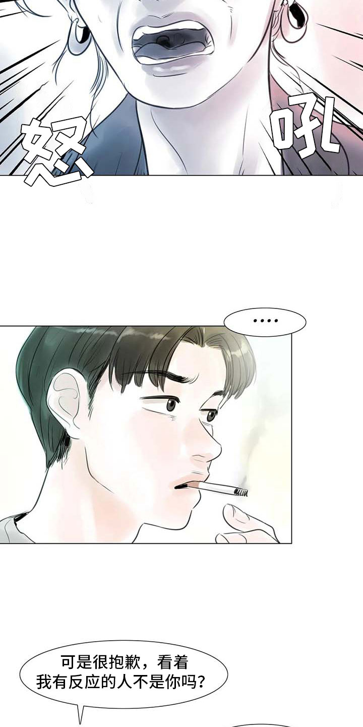 艺术之界漫画,第33章：随心所欲4图
