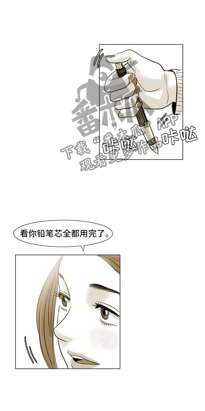 艺术之界漫画,第36章：人气教授4图