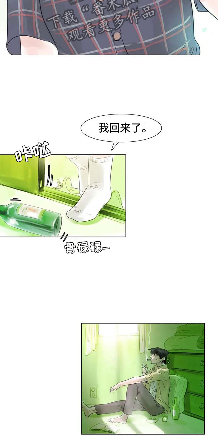 艺术之界漫画,第43章：不画画了5图