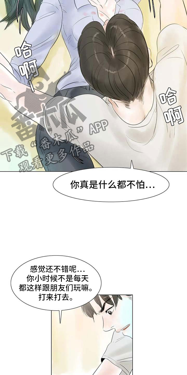 艺术之界漫画,第32章：大闹一场5图