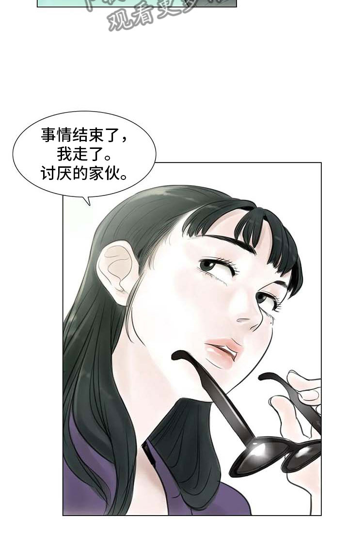 艺术之界漫画,第26章：等待的乐趣4图