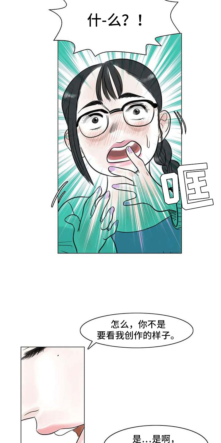 艺术之界漫画,第19章：美莱的世界2图