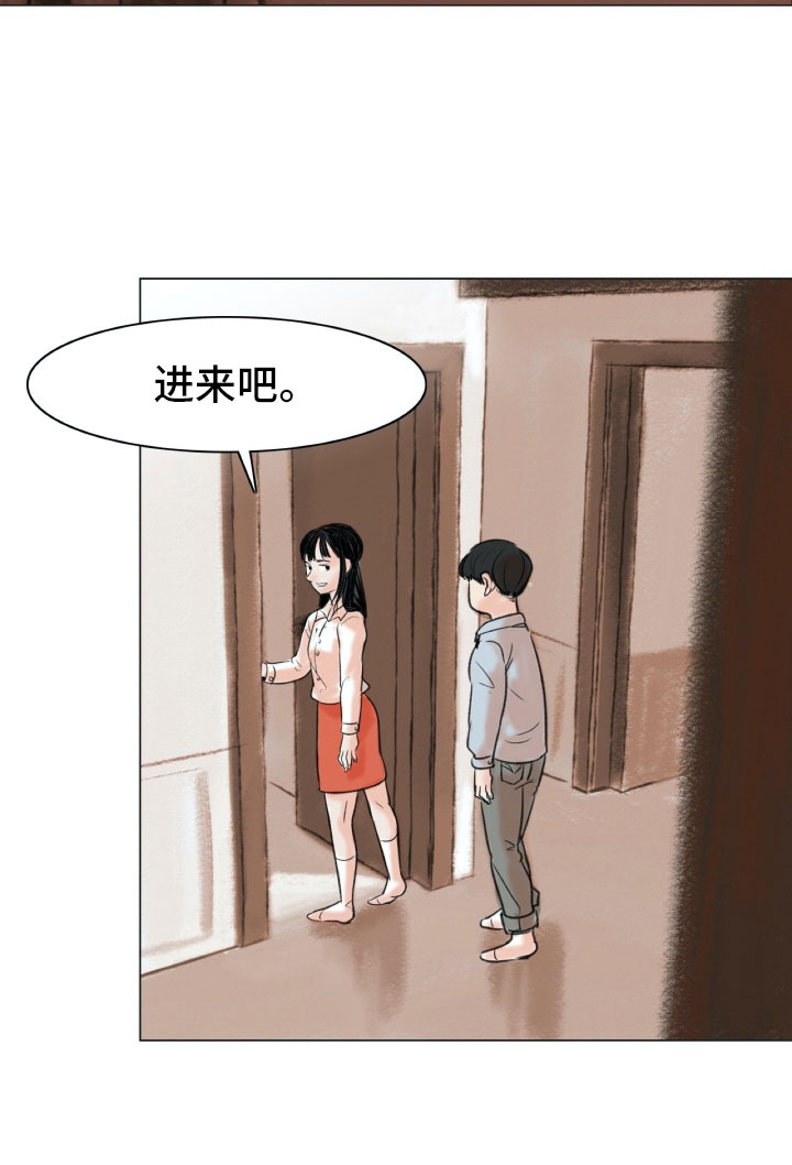 艺术之界漫画,第3章：绘画阁楼3图