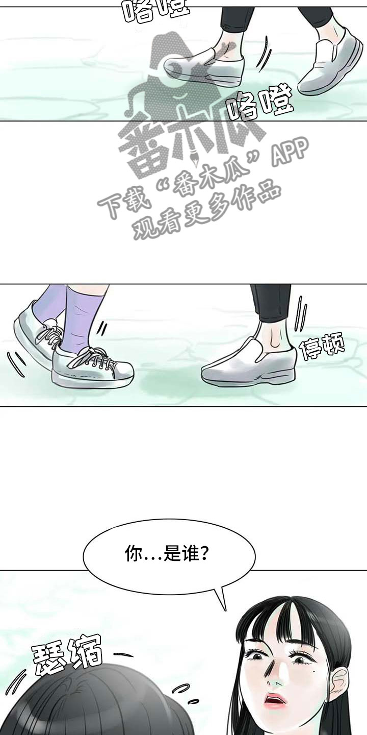 艺术之界漫画,第16章：一只臭虫1图