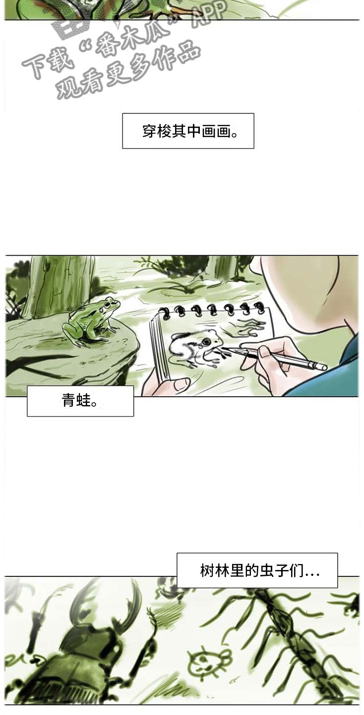 艺术之界漫画,第12章：回到过去5图