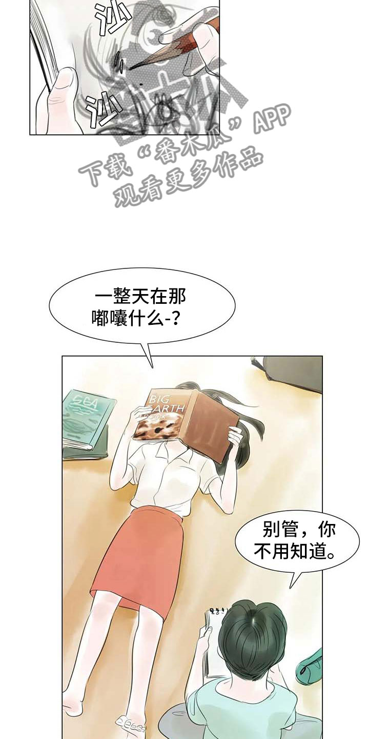 艺术之界漫画,第41章：有话要说3图