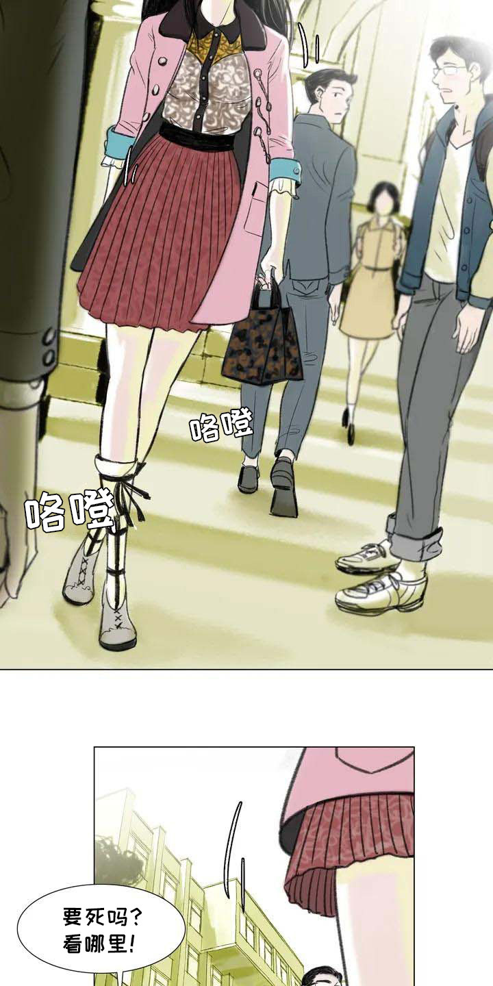 艺术之界漫画,第6章：好久不见2图