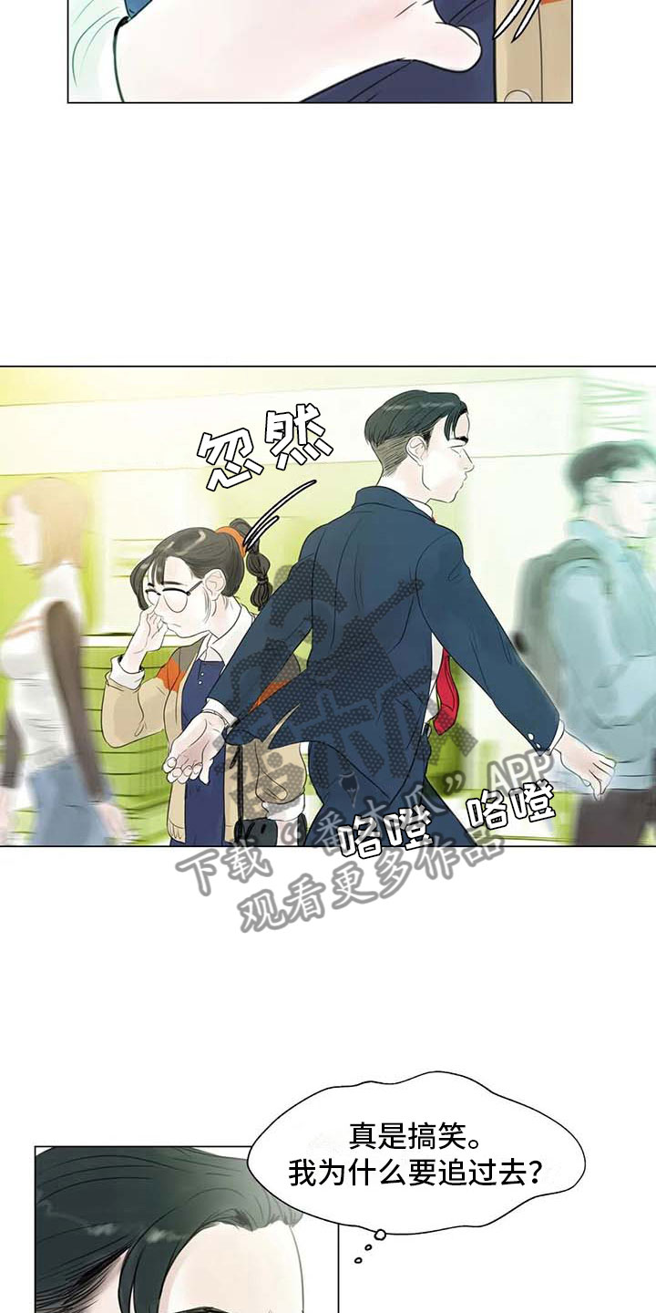 艺术之界漫画,第30章：秘密探寻2图
