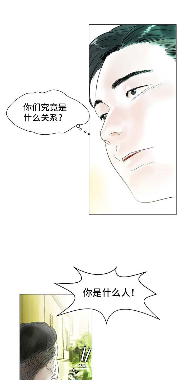 艺术之界漫画,第35章：偷窥的人4图