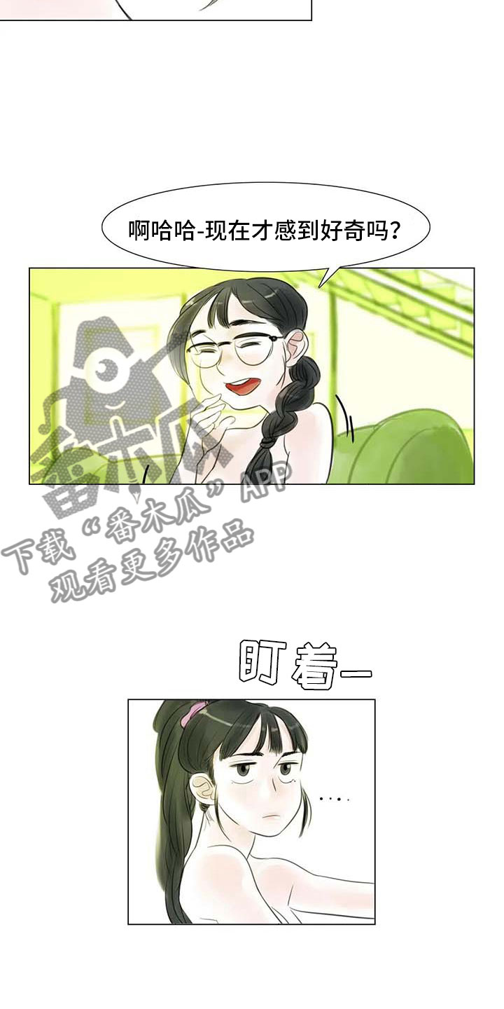 艺术之界漫画,第27章：美莱的过去2图