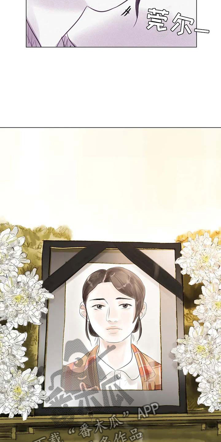 艺术之界漫画,第42章：突遭厄运2图