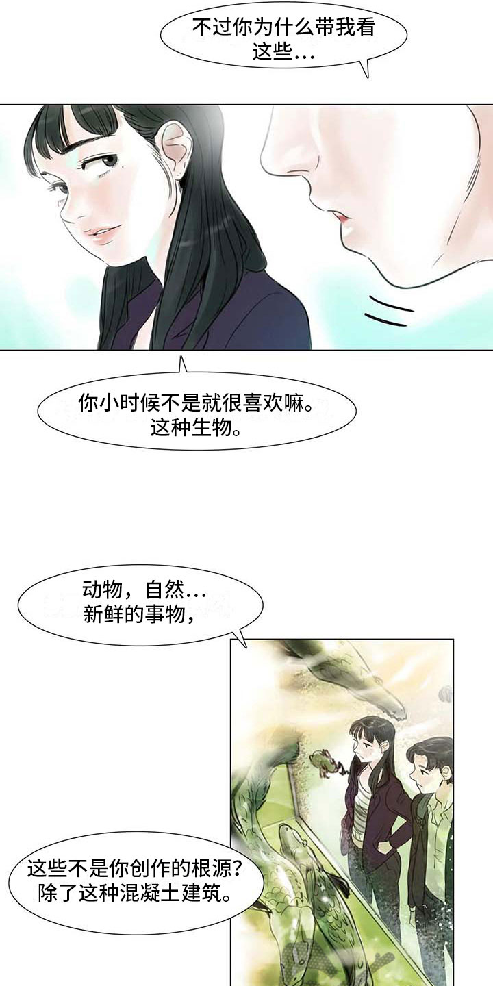 艺术之界漫画,第26章：等待的乐趣5图