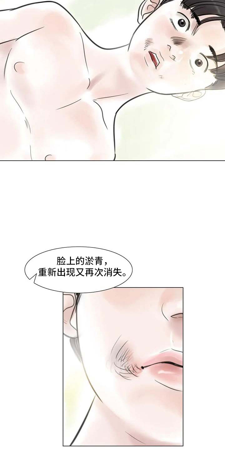 艺术之界漫画,第24章：人体探讨4图