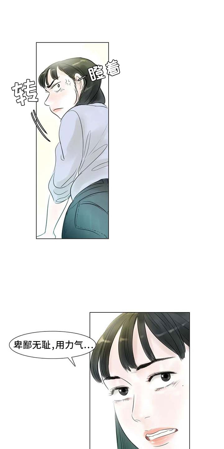 艺术之界漫画,第32章：大闹一场2图